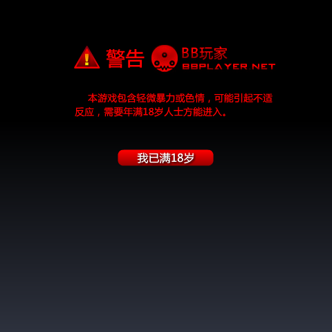 闪客快打4-枪林弹雨